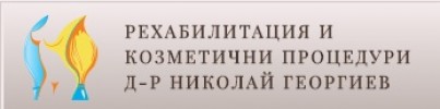 МЕДИЦИНСКИ ЦЕНТЪР ЗА ПЛАСТИЧНА ХИРУРГИЯ Д-Р НИКОЛАЙ ГЕОРГИЕВ